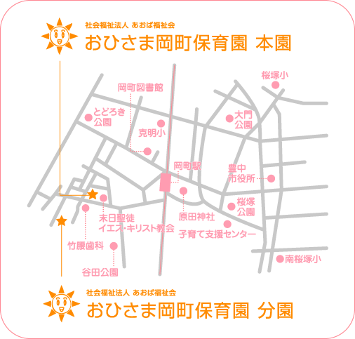 おひさま岡町保育園MAP
